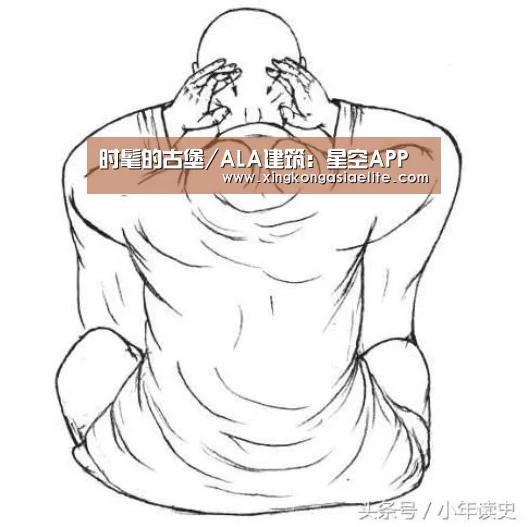 时髦的古堡/ALA建筑:星空APP(图2) 星空直播