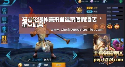 马岩松湖州喜来登温泉度假酒店‘星空体育’(图1) 星空APP