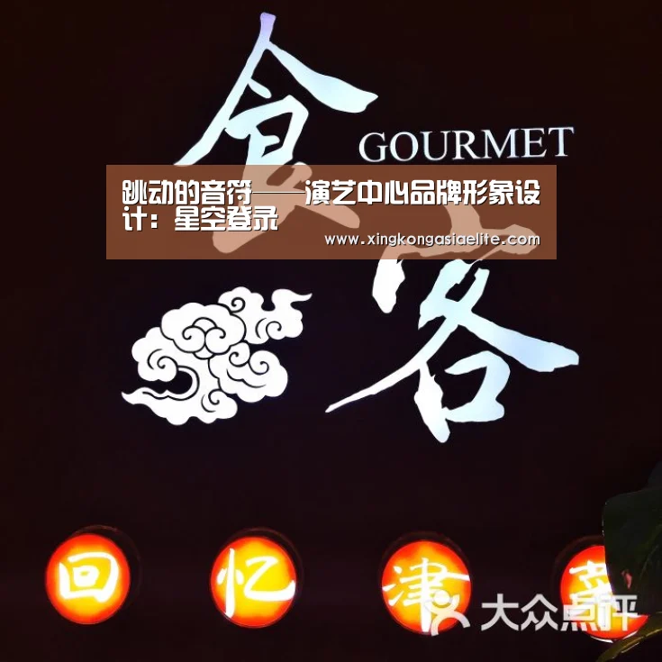 星空APP