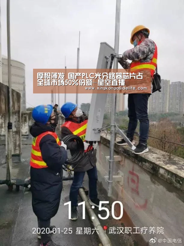 厚积薄发 国产PLC光分路器芯片占全球市场50%份额-星空直播(图3) 星空直播