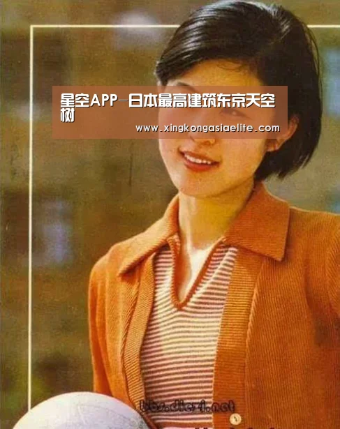 星空体育